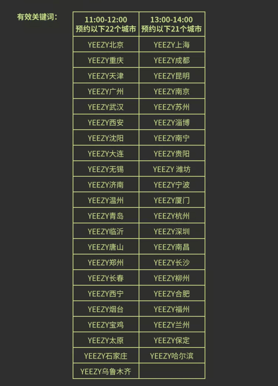 Yeezy 350 V2,adidas, 发售,EG5293  传言货量不大！夜光 Yeezy 350 V2 限时预约开启！