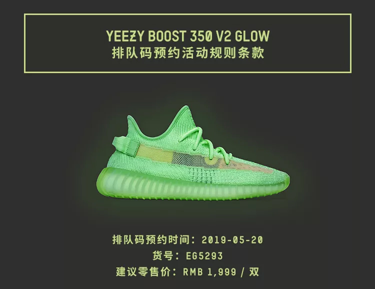 Yeezy 350 V2,adidas, 发售,EG5293  传言货量不大！夜光 Yeezy 350 V2 限时预约开启！