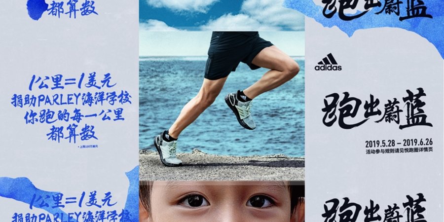 adidas,Ultra Boost  海洋联名新鞋曝光！adidas UB 19 Parley 即将发售