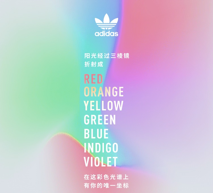 adidas,Pride,发售  部分单品已售罄！彩虹 adidas Pride 系列现已发售