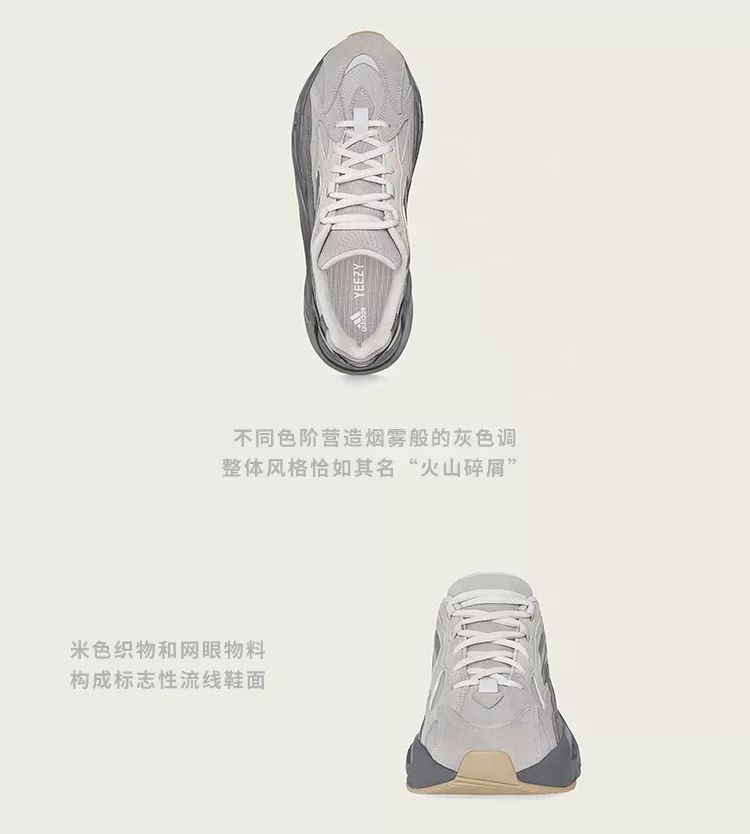 adidas,Yeezy Boost 700 V2,Teph  快来登记！全新配色 Yeezy Boost 700 V2 “Tephra” 限时预约开启！