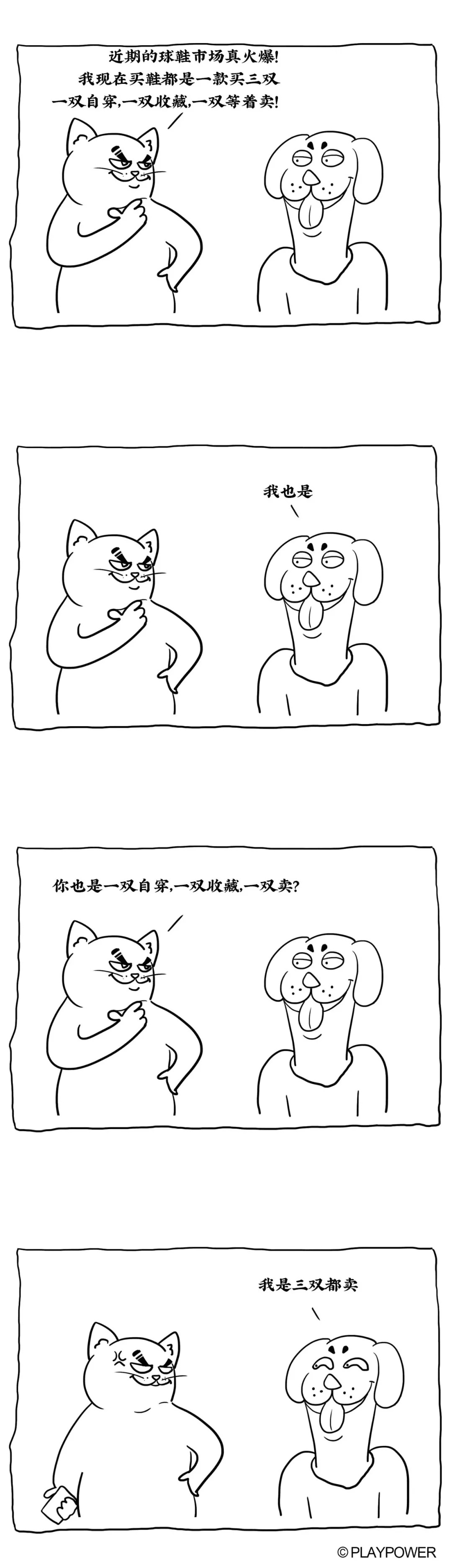 潮流,漫画,为什么,同,一双鞋,要买,双,「,  潮流漫画：为什么同一双鞋要买 3 双？？