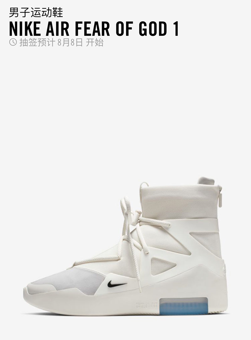 Nike,Fear of God,FOG,Air Fear  市价破四千！纯白 Air Fear of God 1 来了，即将抽签发售！