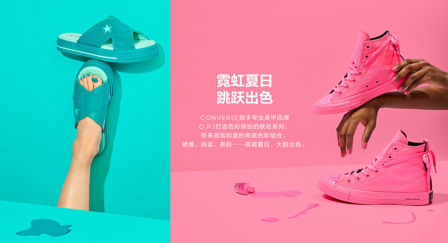 Converse,All Star,发售,O.P.I  高饱和骚气纯色！Converse 全新联名官网现已发售！