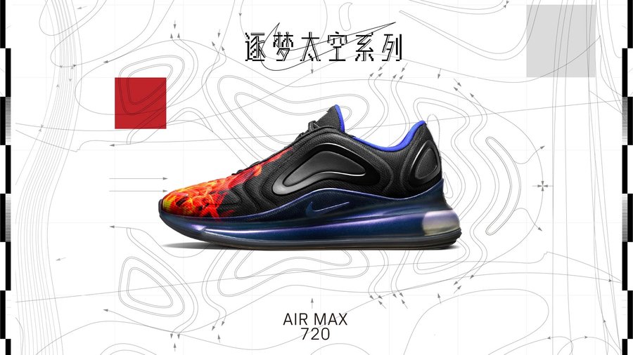 Nike,P-6000,Air Max 720,Air Ma  致敬中国航天事业！Nike 率先释出「逐梦太空」系列！