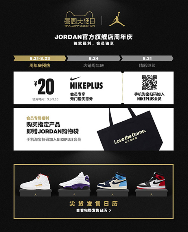 Jordan,Air Jordan 1,Air Jordan  黑曜石 AJ1 原价买！Jordan 天猫旗舰店「尖货发售」了解一下！