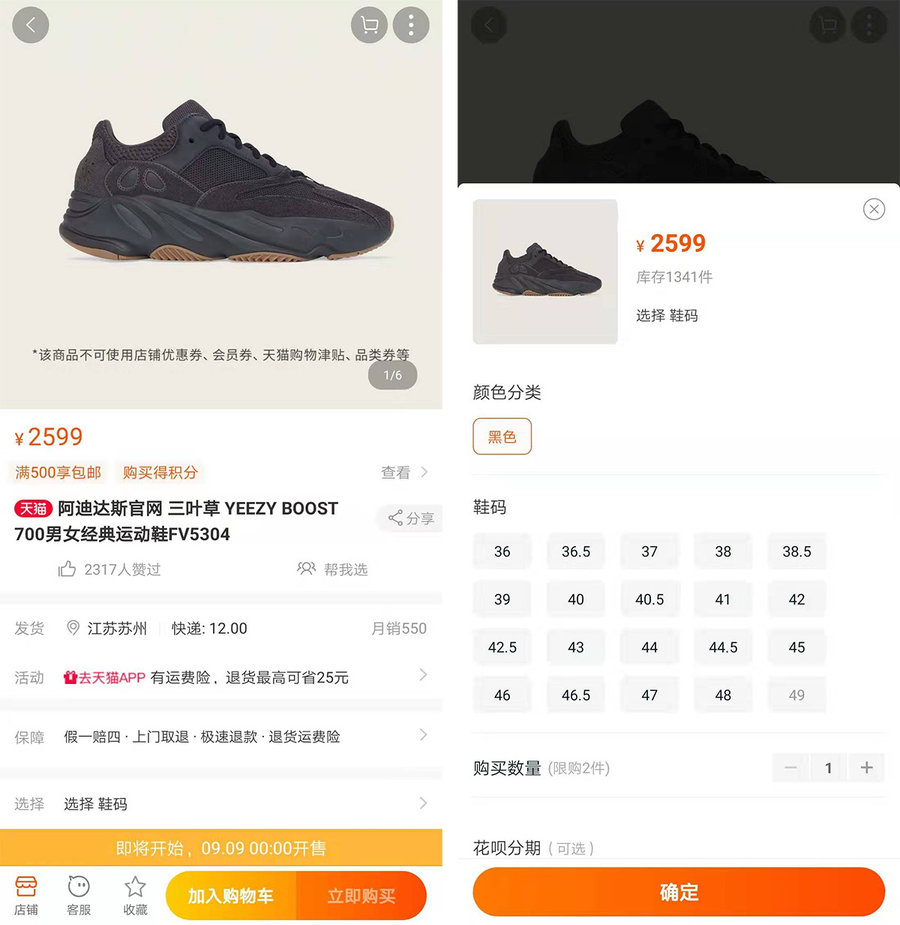 今晚,零点,开抢,Yeezy,Boost,700,“,Uti FV5304 今晚零点开抢！Yeezy Boost 700 “Utility Black” 登陆天猫旗舰店