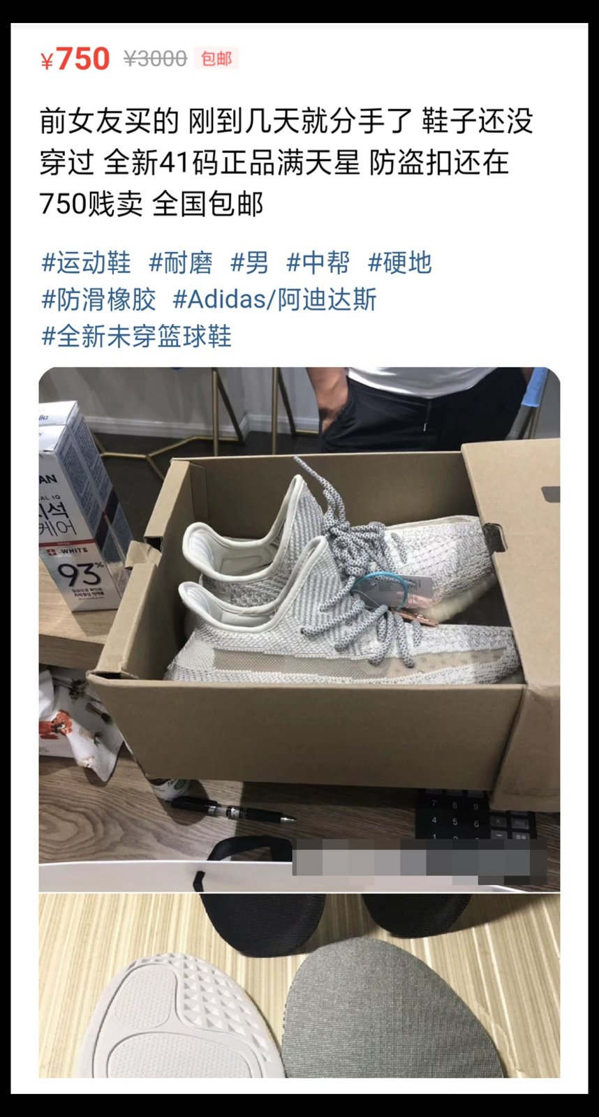 闲鱼,十动然鱼,球鞋玩家  这些闲鱼上球鞋卖家们的「狗血经历」，才是最精彩的球鞋人生！
