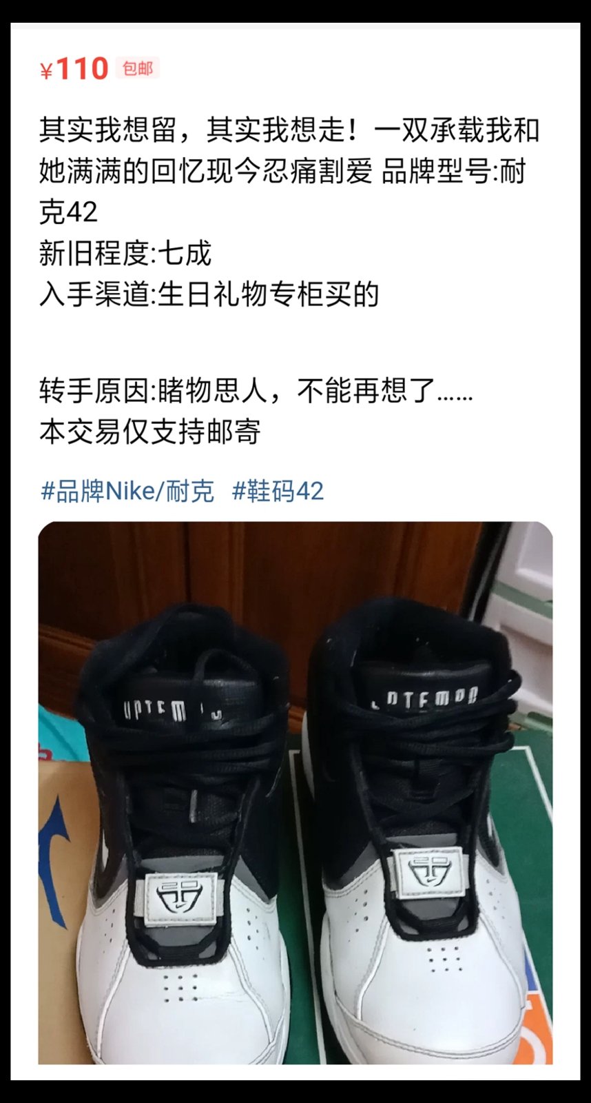 闲鱼,十动然鱼,球鞋玩家  这些闲鱼上球鞋卖家们的「狗血经历」，才是最精彩的球鞋人生！