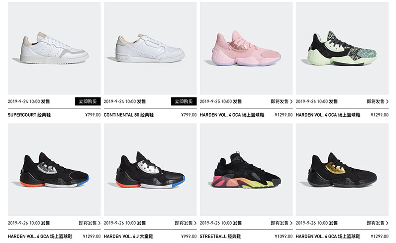 adidas,Harden,Harden Vol.4,EF1  全球首发！Harden Vol.4 国内官网预告已出！