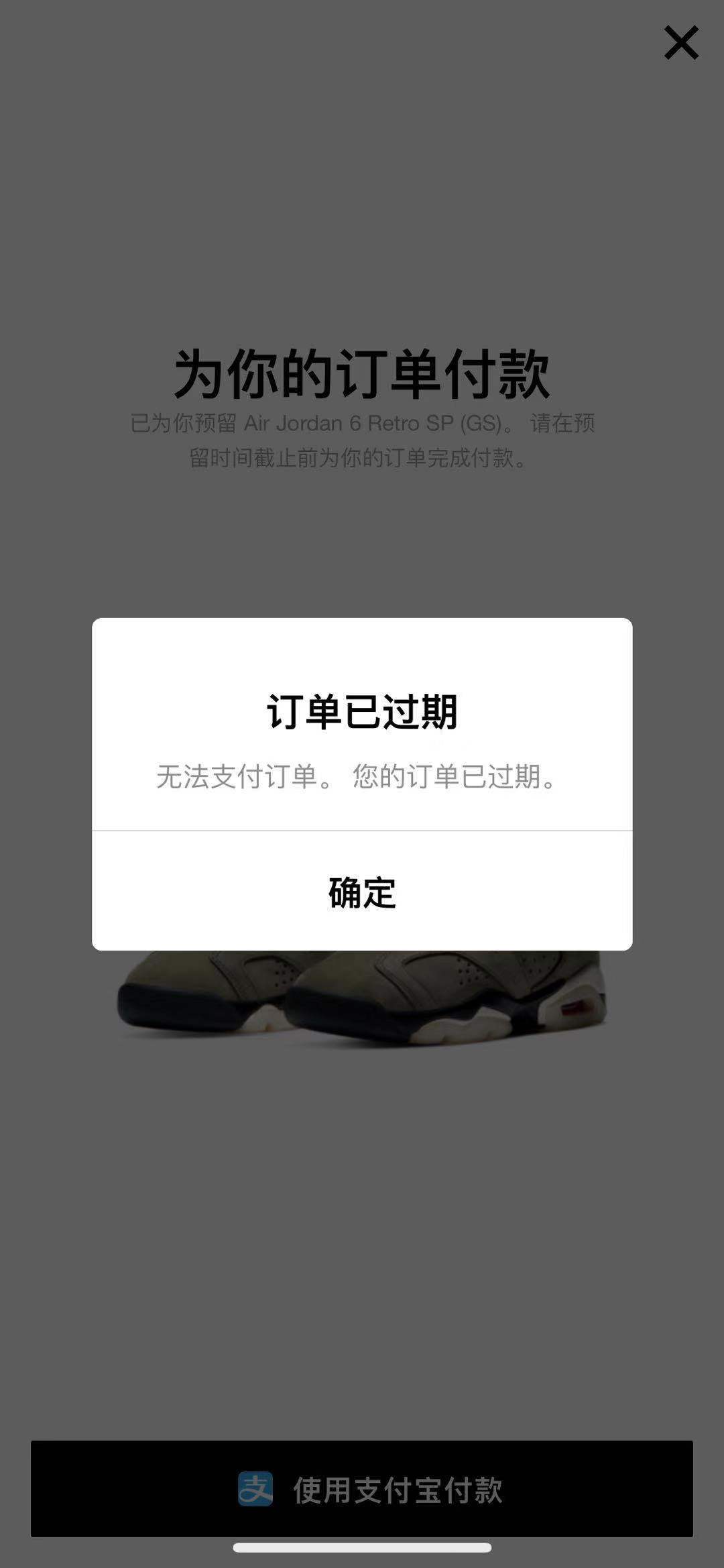 Travis Scott,Air Jordan 6,AJ6,  今早的 TS x AJ6 你抢到了吗？全新型录曝光隐藏彩蛋！