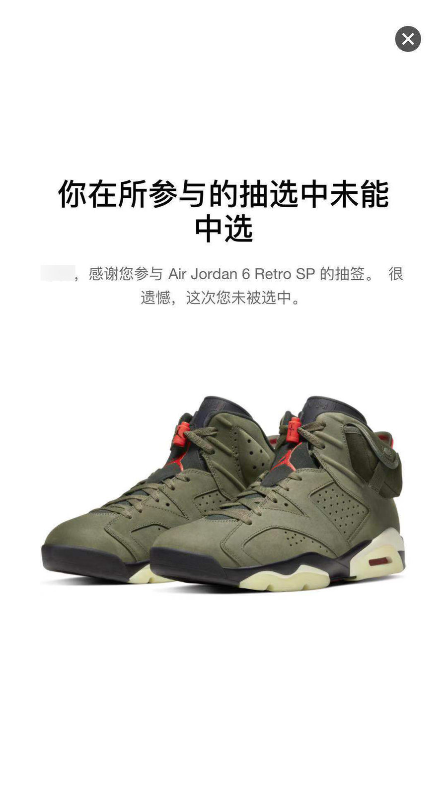 Travis Scott,Air Jordan 6,AJ6,  今早的 TS x AJ6 你抢到了吗？全新型录曝光隐藏彩蛋！