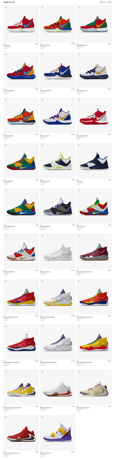 Nike by You,Nike,LeBron,Kyrie  多款球星战靴开启 Nike 定制选项！你与球员们的设计谁更帅？