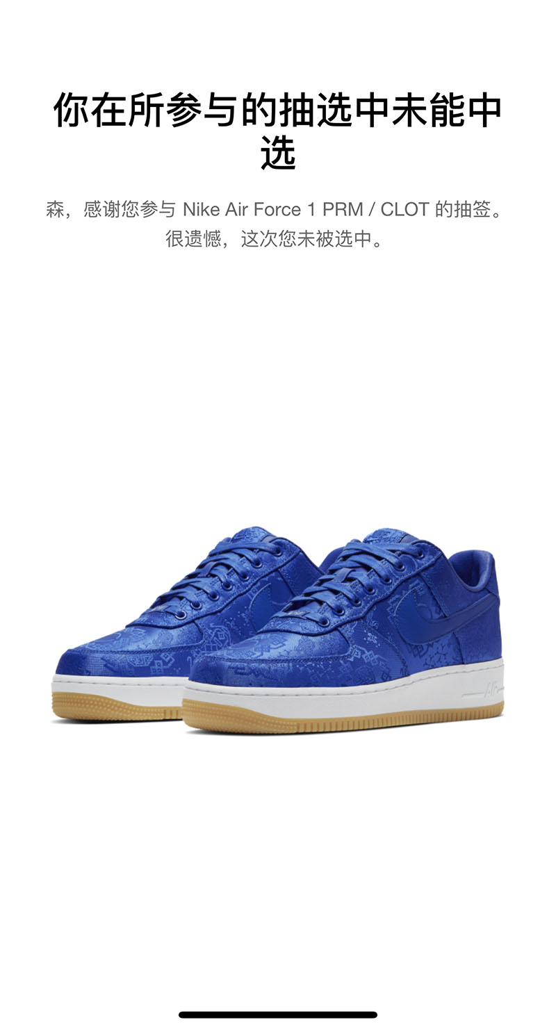 Nike,CLOT,Air Force 1,Air Jord  今早「蓝丝绸」抢到了么？其实后面还有更狠的！