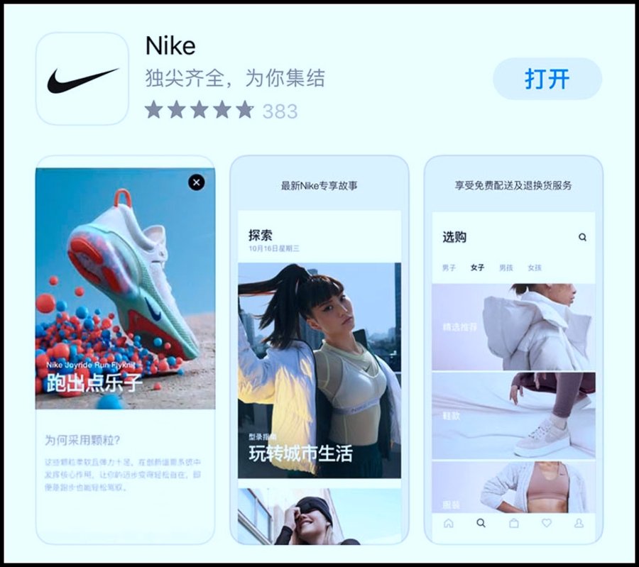 Nike APP,Nike,APP,SNKRS  赶紧装！99% 的人都不知道「Nike APP」无预警上线！突击、专属全都有！