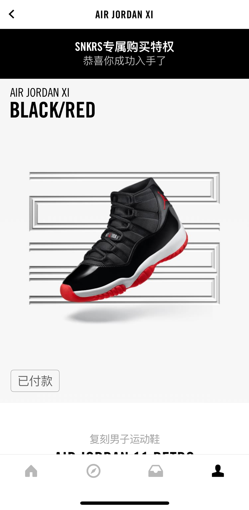 AJ11,Air Jordan 11,发售,上脚  黑红 Air Jordan 11 再次开启专属购买权！下周六正式发售！