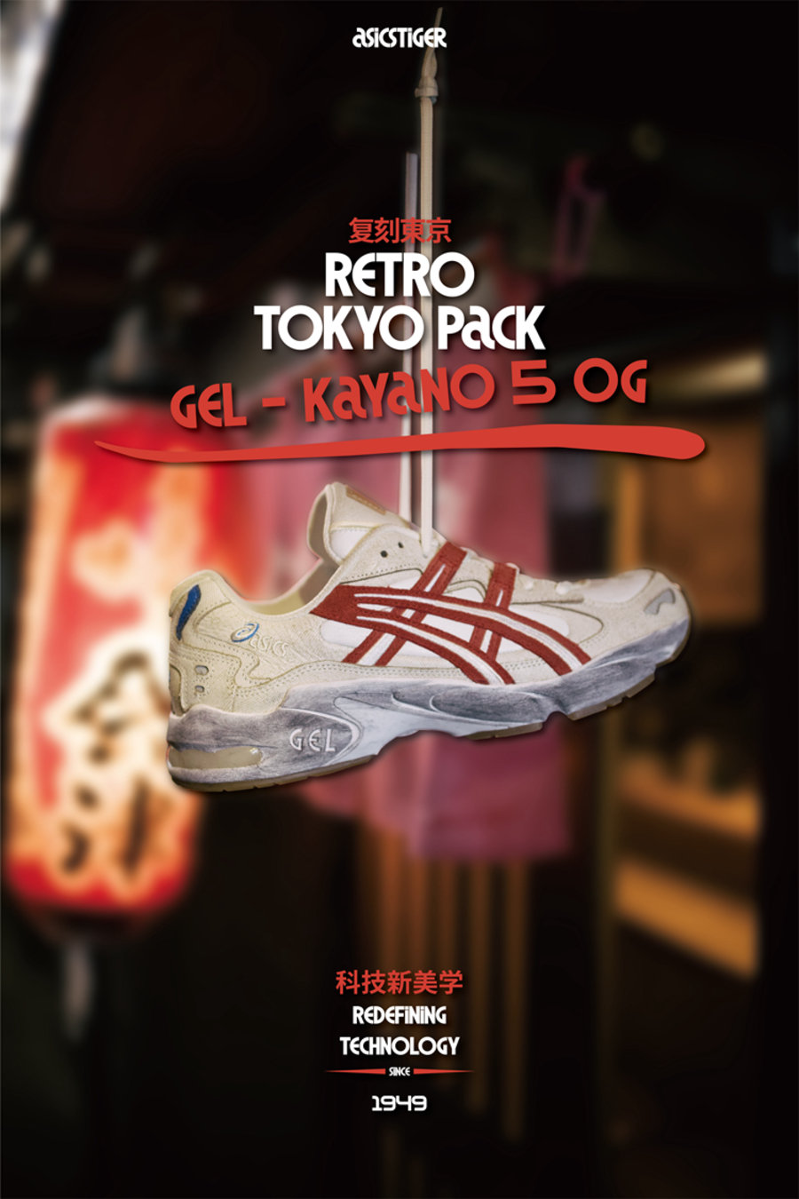 浓厚,复古,东京,风潮,ASICSTIGER,全新,Retr  浓厚复古东京风潮！ASICSTIGER 全新 Retro Tokyo 系列即将发售！