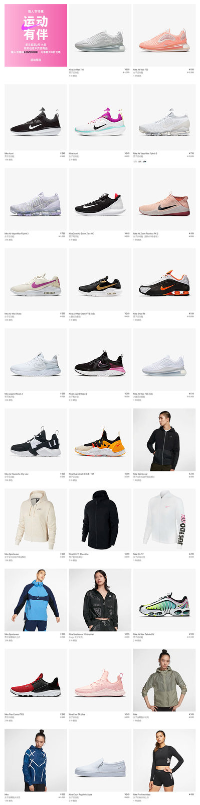 Nike,情人节  额外 8 折福利！限时 4 天的「Nike 情人节特惠」刚刚开启
