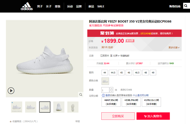 adidas,Yeezy  26 款 Yeezy 今日凌晨补货你抢到了吗？还有捡漏机会！