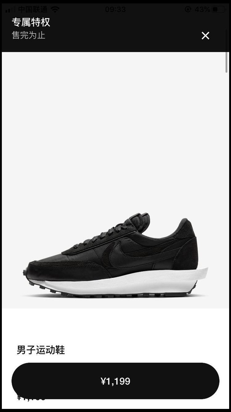 sacai,Nike,发售,BV0073-101,BV007  9 点专属突袭，12 点正式发售！sacai x Nike 你抢到了吗？