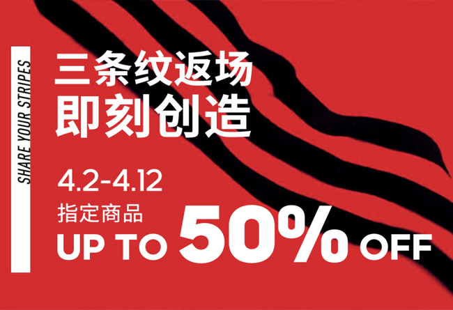 adidas,发售  不止低至五折！adidas 官网折扣开启！BLACKPINK 同款都有！