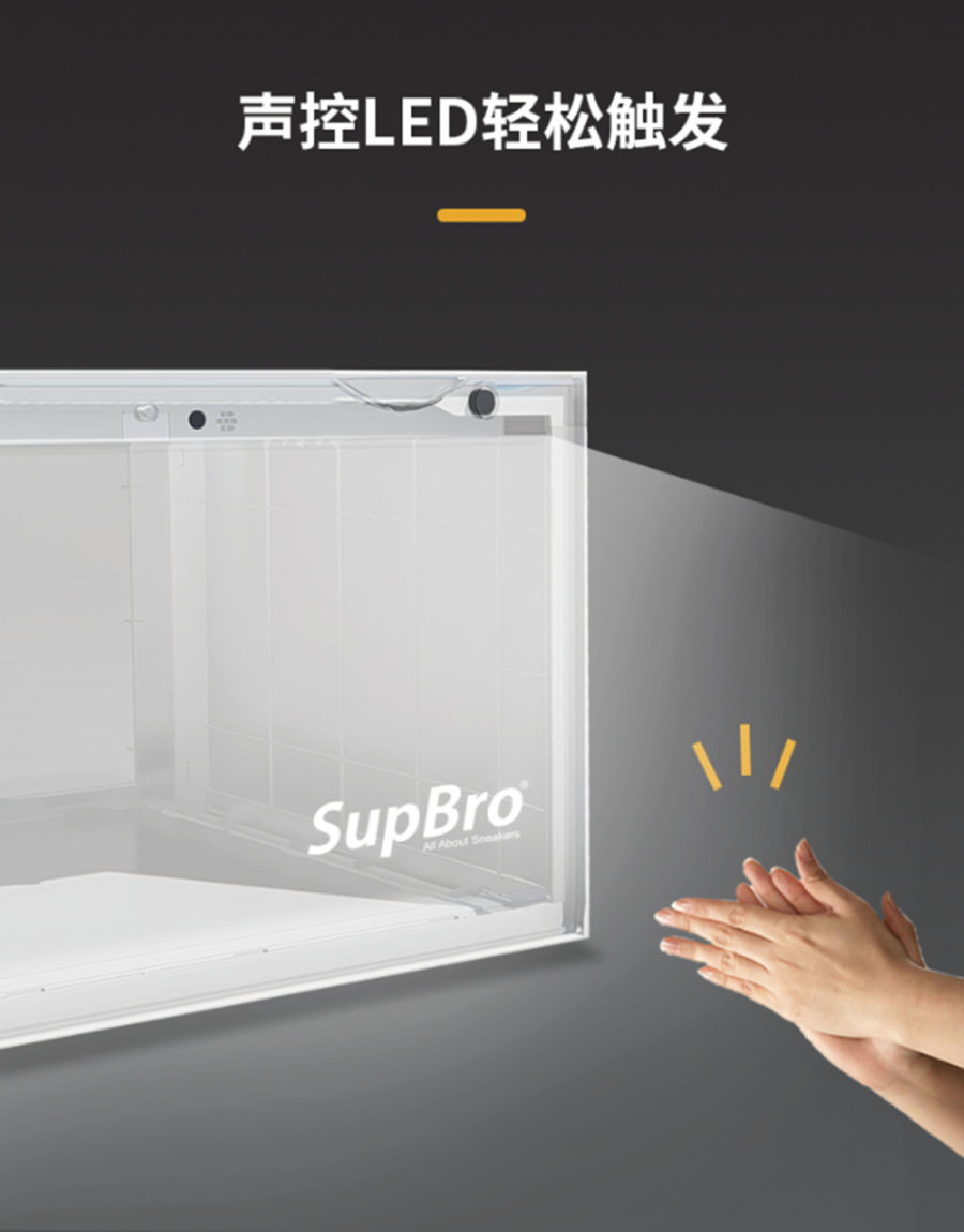 Supbro 声控灯光+无线充电!现在「鞋盒」有高科技也超有排面! Supbro 声控灯光+无线充电!现在「鞋盒」有高科技也超有排面!
