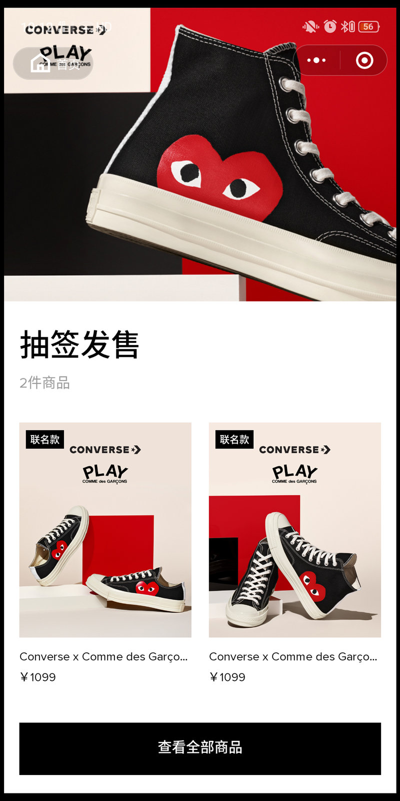 CDG PLAY,Converse,Chunk 70,发售  抽签登记已开启！经典 CDG PLAY x Converse 本周再度发售！