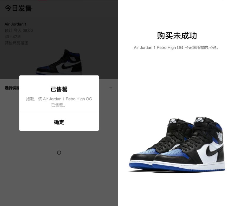 Air Jordan 1,AJ1,Game Royal,55  货量再大也没抢到！今早 Yeezy 和 AJ1 你中了吗？