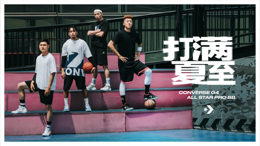 Converse,All Star Pro BB,G4  想买鞋的一定要看！匡威篮球鞋新配色登场！其中两款刚刚发售！