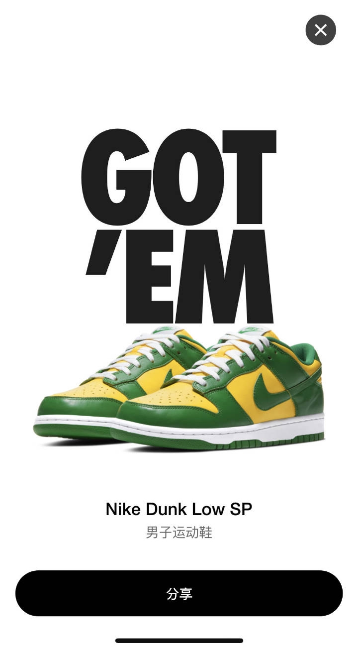 Dunk Low,Nike,Brazil,发售  市价接近翻 3 倍！今早发售的巴西 Dunk Low 你抢到了吗？