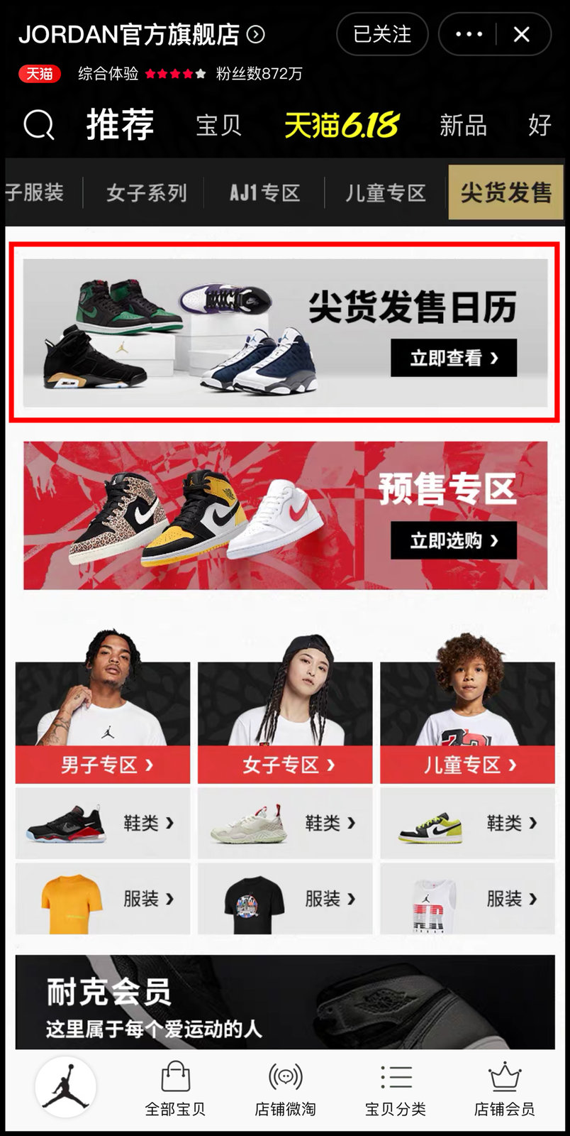 Nike,Jordan,AJ1,Dunk,发售  黑曜石、丝绸黑脚趾 AJ1 下周一补货！入手链接在此！