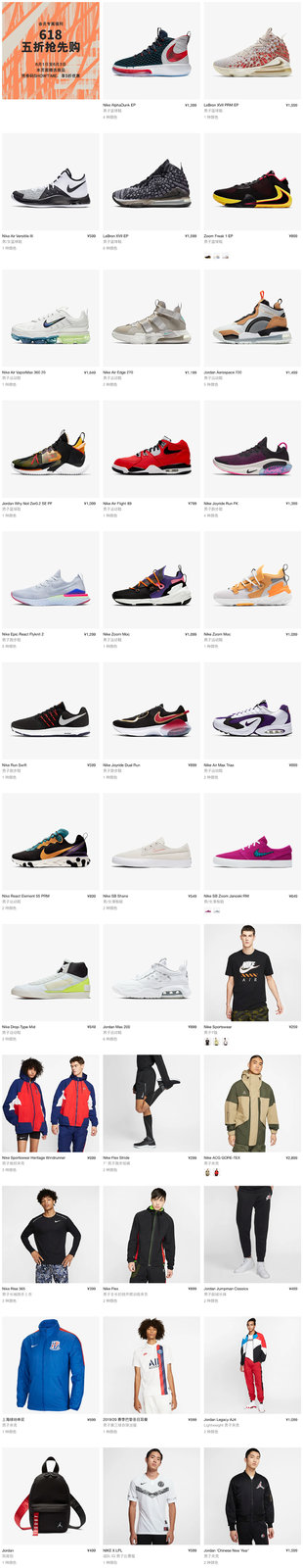 Nike,618  提前享受 618 折扣！Nike 官网五折现已开启！入口在此！