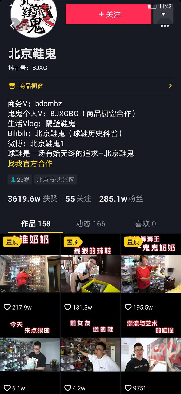 谁是,现在,中国,最火,的,球鞋,博主,我,第一个,  谁是现在中国最火的球鞋博主？我第一个想到的就是他！