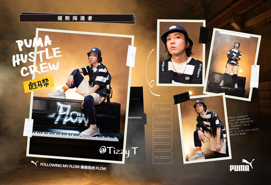 PUMA,明星,发售  说唱歌手 TIZZY T 都来了！PUMA 全新「彪马帮」阵容够强大！