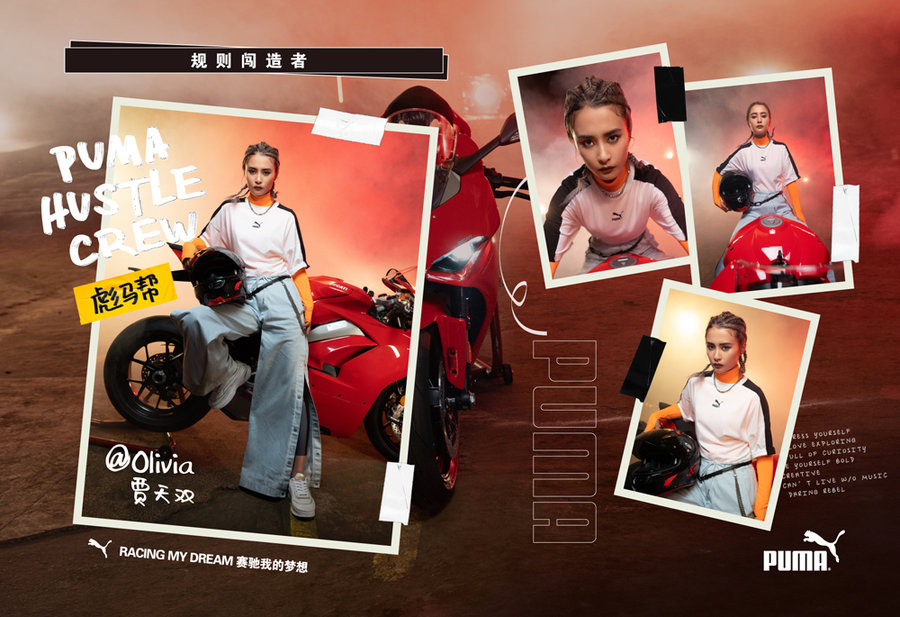 PUMA,明星,发售  说唱歌手 TIZZY T 都来了！PUMA 全新「彪马帮」阵容够强大！