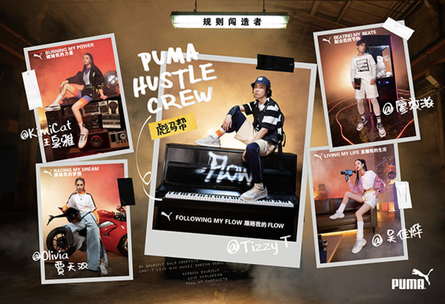 PUMA,明星,发售  说唱歌手 TIZZY T 都来了！PUMA 全新「彪马帮」阵容够强大！