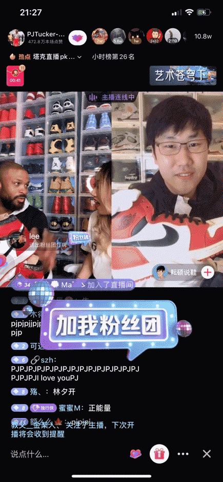 鞋王,塔克,降临,抖音,发起,挑战,炸,出来,的,  鞋王塔克降临抖音发起挑战！炸出来的「中国鞋王」可不止一个！