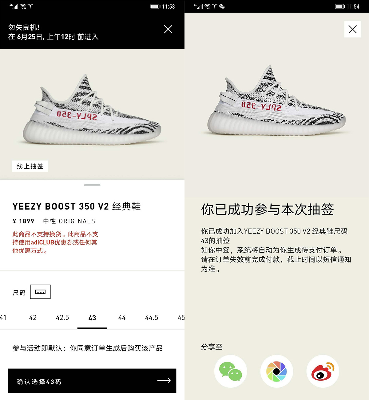 两双,跳票,Yeezy,确,定了,新发售,新,发售,日期,  两双跳票 Yeezy 确定了新发售日期！另外还有个难得的小清新！