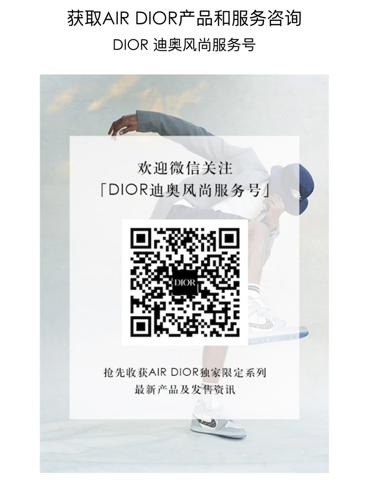 Dior ,AJ,AJ1 Low,Air Jordan 1  登记倒计时！Dior 官宣 Air Dior 联名系列！网传售价￥13999！