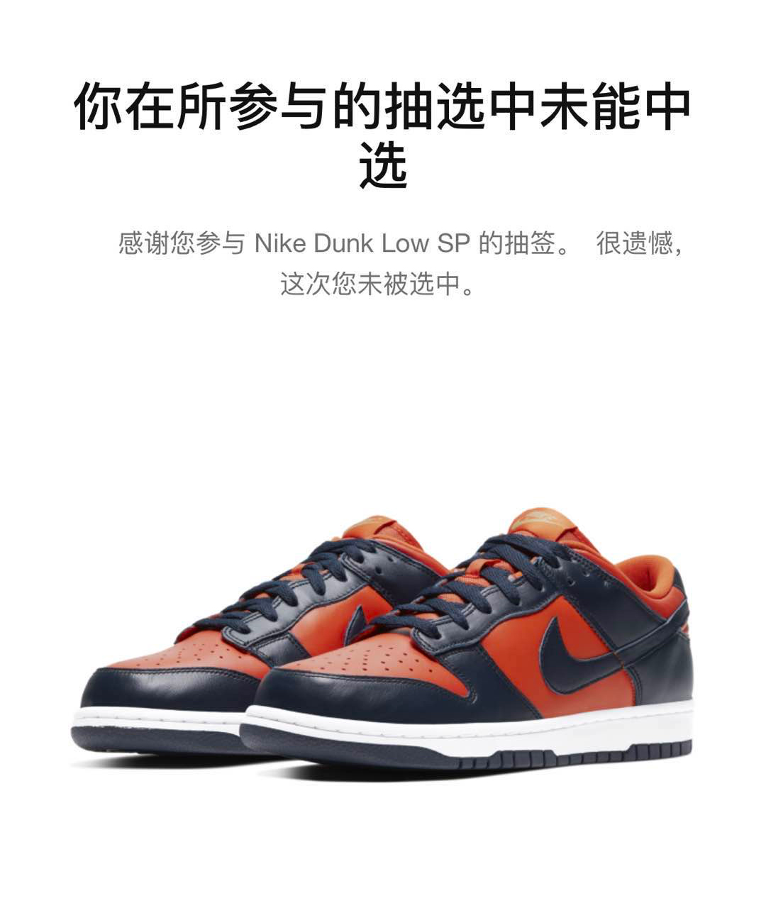 Dunk,发售,Nike  女码市价破 2K！今早发售的「芬达」Dunk 你抢到了吗？