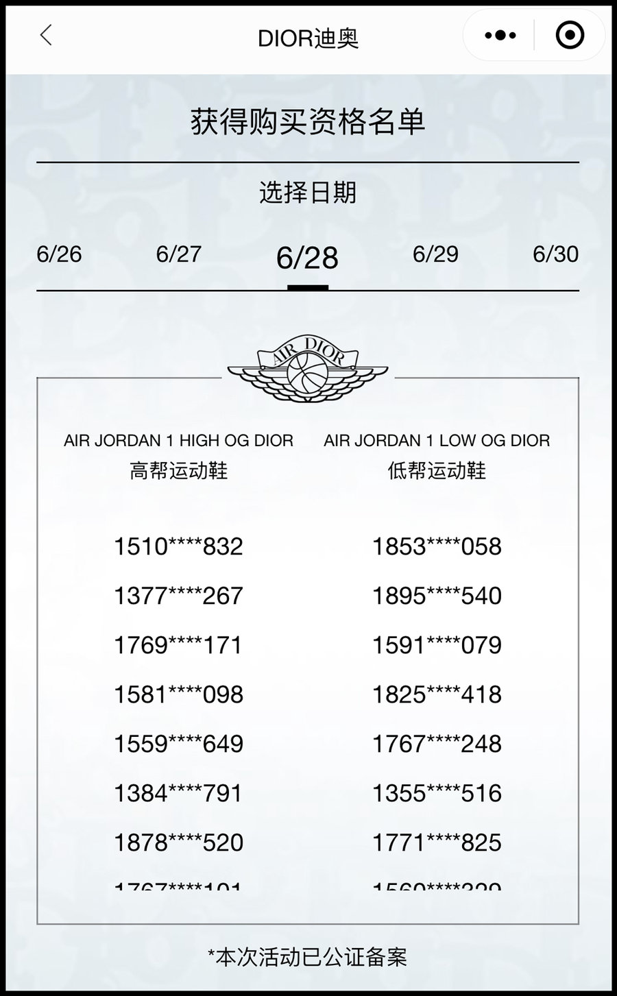 Dior,Air Jordan 1,AJ1,AJ1 Low,  到底发了多少双？高帮 Dior x AJ1 的货量有人数出来了...