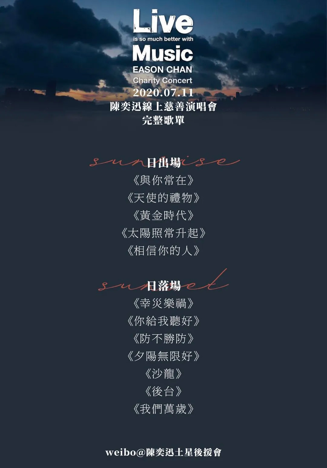 adidas,UB19,Campus,陈奕迅,Eason  昨天的陈奕迅无人演唱会刷屏了！他穿了什么球鞋？
