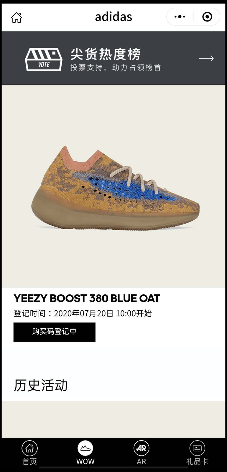 Yeezy 380,adidas,FY5137  又一款跳票王来了！暴龙兽 Yeezy 380 微信登记已开启！