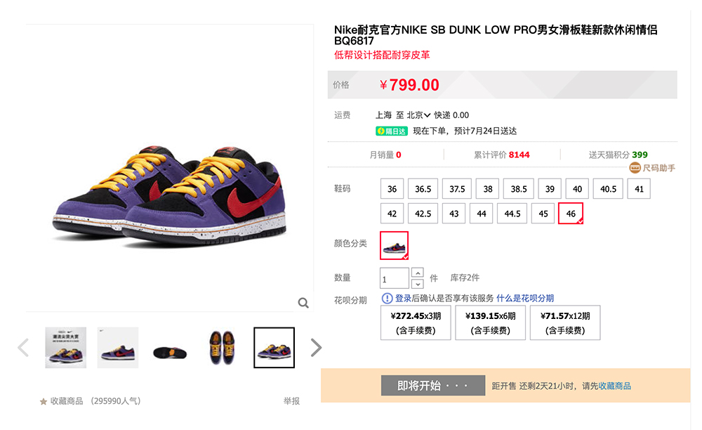 发售,ACG,Dunk SB,Dunk  陈伟霆上脚！蝎子莱莱 Dunk SB Low 还有两个原价入手机会！