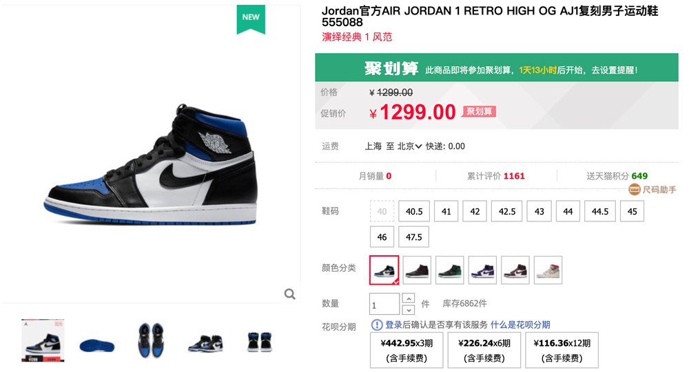 AJ1,Air Jordan 1,Jordan   Jordan 天猫偷偷补货超多狠鞋！除了好几双人气 AJ1，还有...