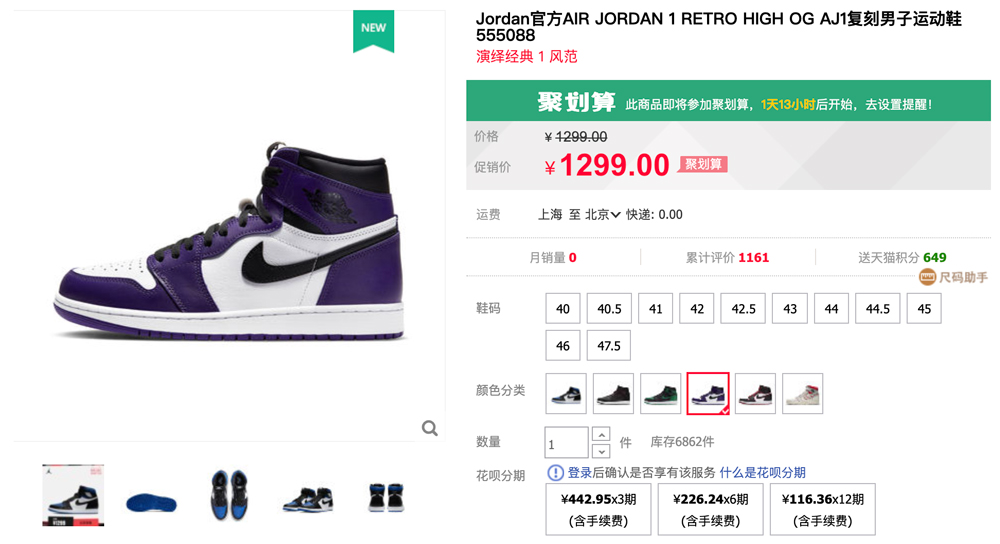 AJ1,Air Jordan 1,Jordan   Jordan 天猫偷偷补货超多狠鞋！除了好几双人气 AJ1，还有...