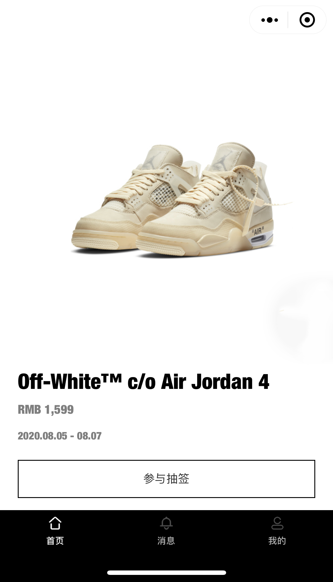 OFF-WHITE,Air Jordan 4,AJ4,发售  赶快登记！悄悄涨价的 OW x AJ4 还有一次原价入手机会！