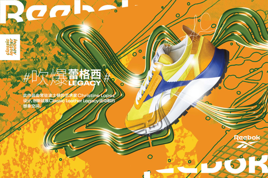 Reebok,Classic Leather Legacy  吹爆蕾格西！Reebok 全新系列 Classic Leather Legacy 现已登场！