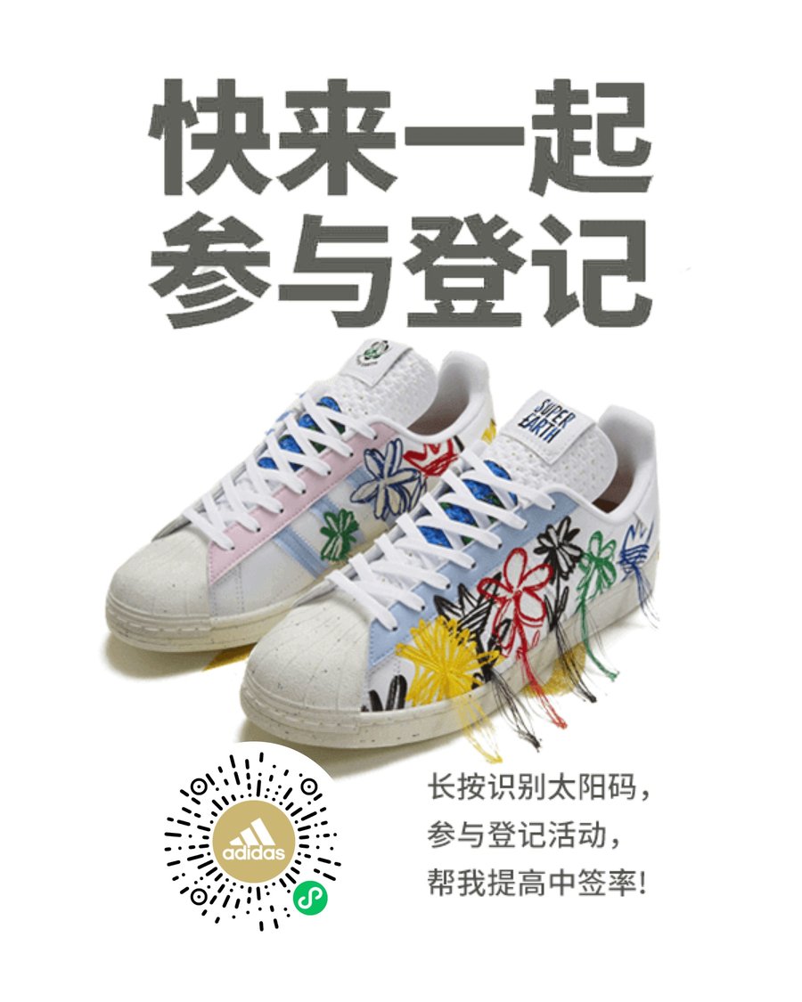 Sean Wotherspoon,Superstar,贝壳头  刚刚开始登记！超限量「灯芯绒大帝」联名贝壳头本周即将发售！