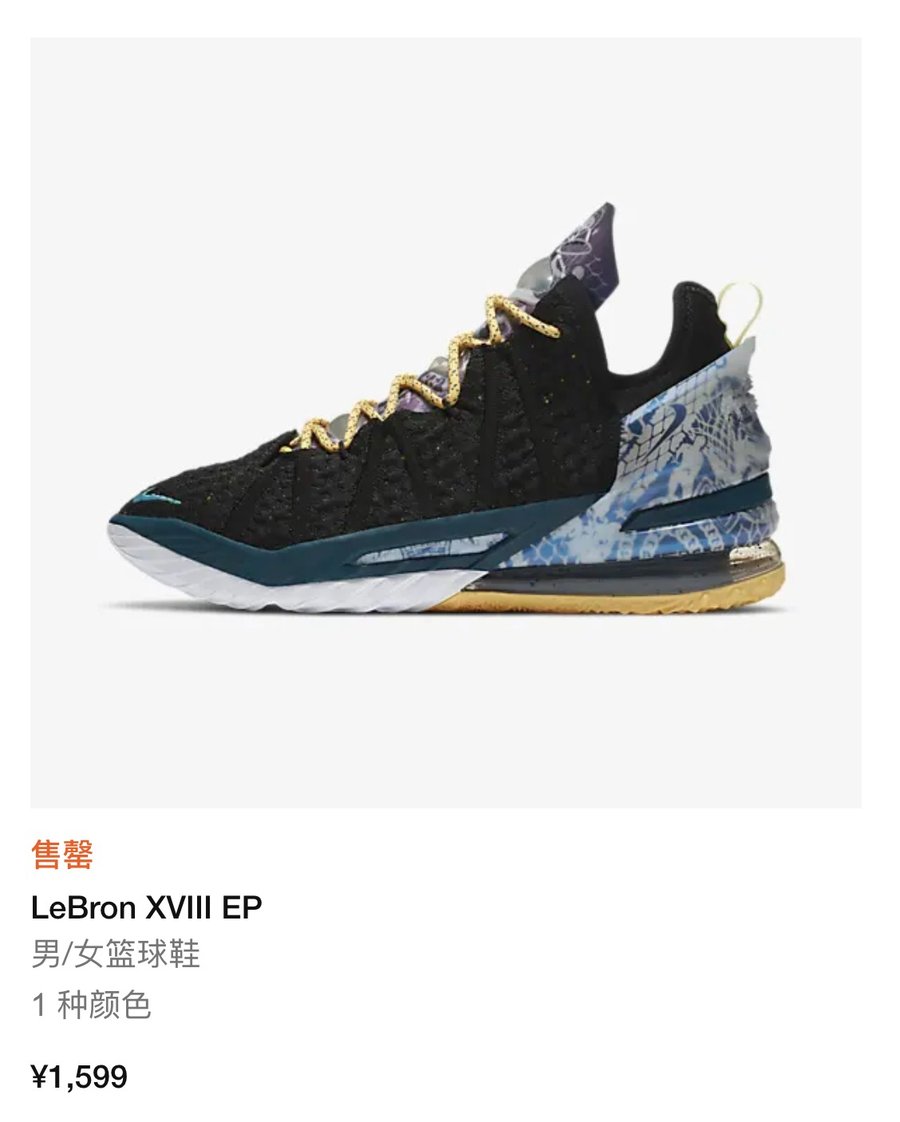 LeBron 18,Nike,发售,DB8148-100  黑色版本已售罄！鸳鸯 LeBron 18 还有更清爽的浅色版本